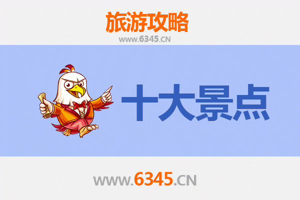 文昌重兴镇旅游必去十大景点