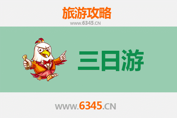 文昌重兴镇三日游攻略：探索侨乡风情与热带美食之旅