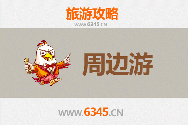文昌重兴镇深度游攻略：探索侨乡风情与自然秘境